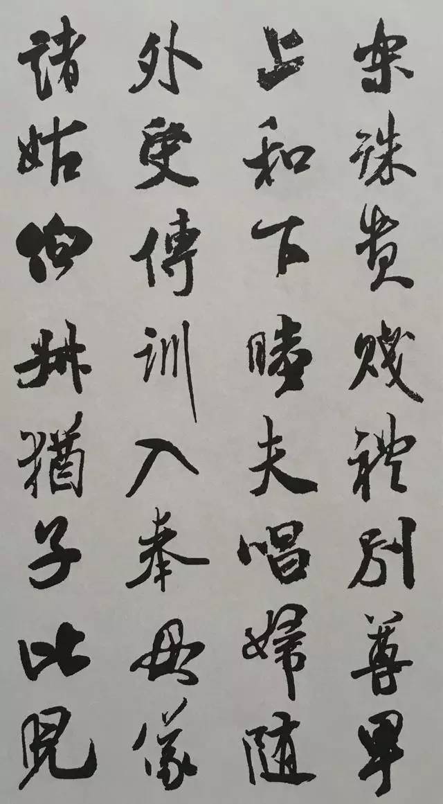 宋代大書法家米芾行書集字千字文