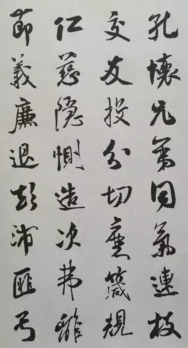 宋代大書法家米芾行書集字千字文