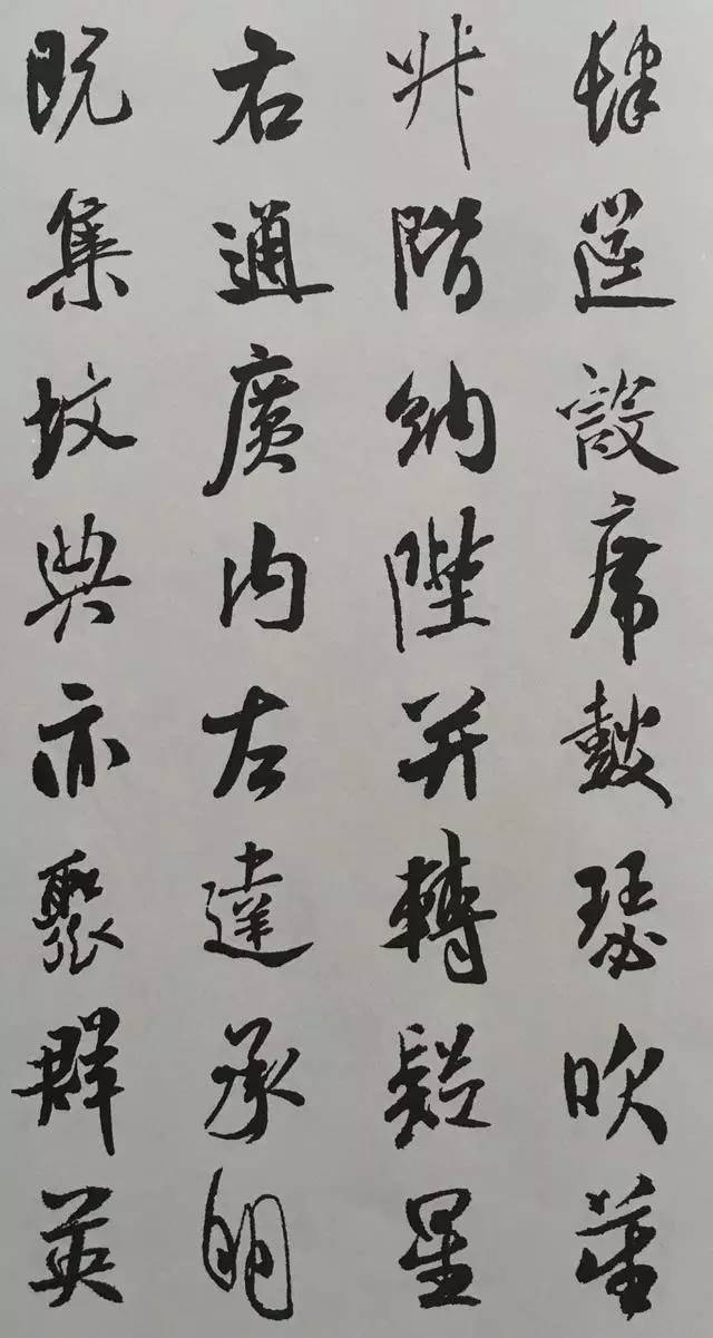 宋代大書法家米芾行書集字千字文