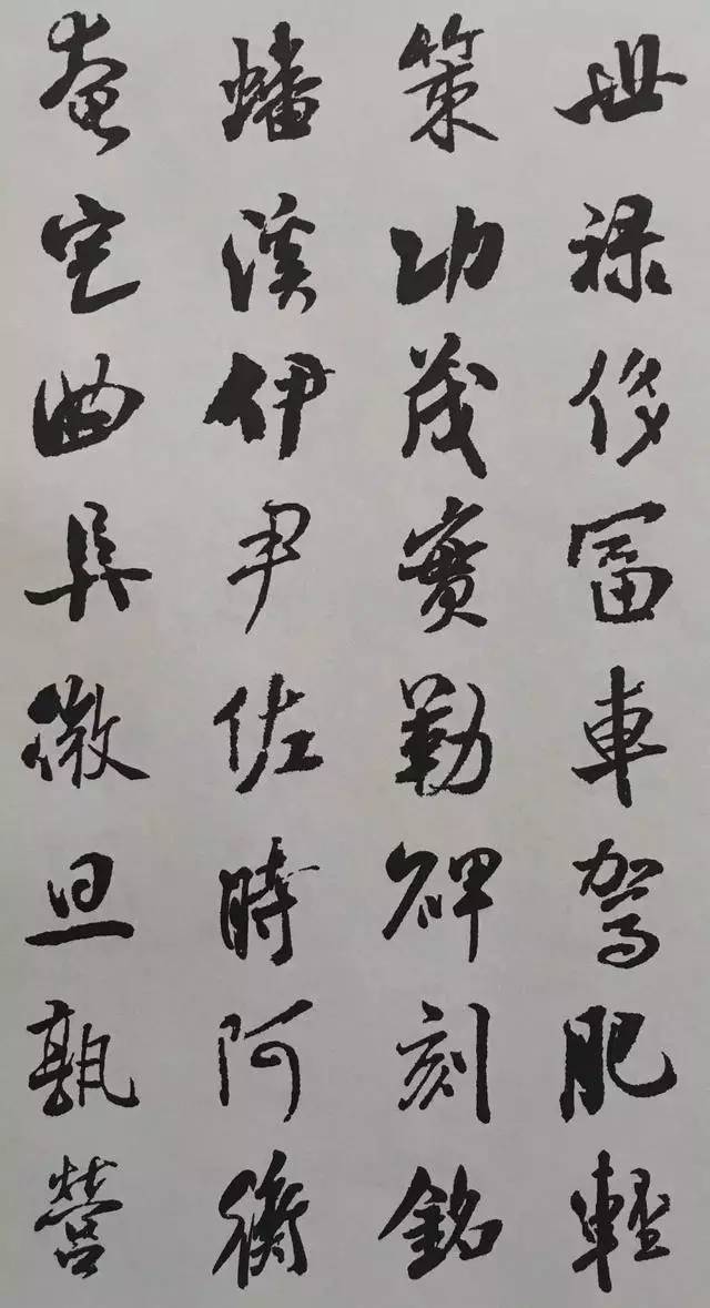 宋代大書法家米芾行書集字千字文
