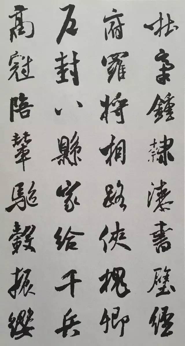 宋代大書法家米芾行書集字千字文
