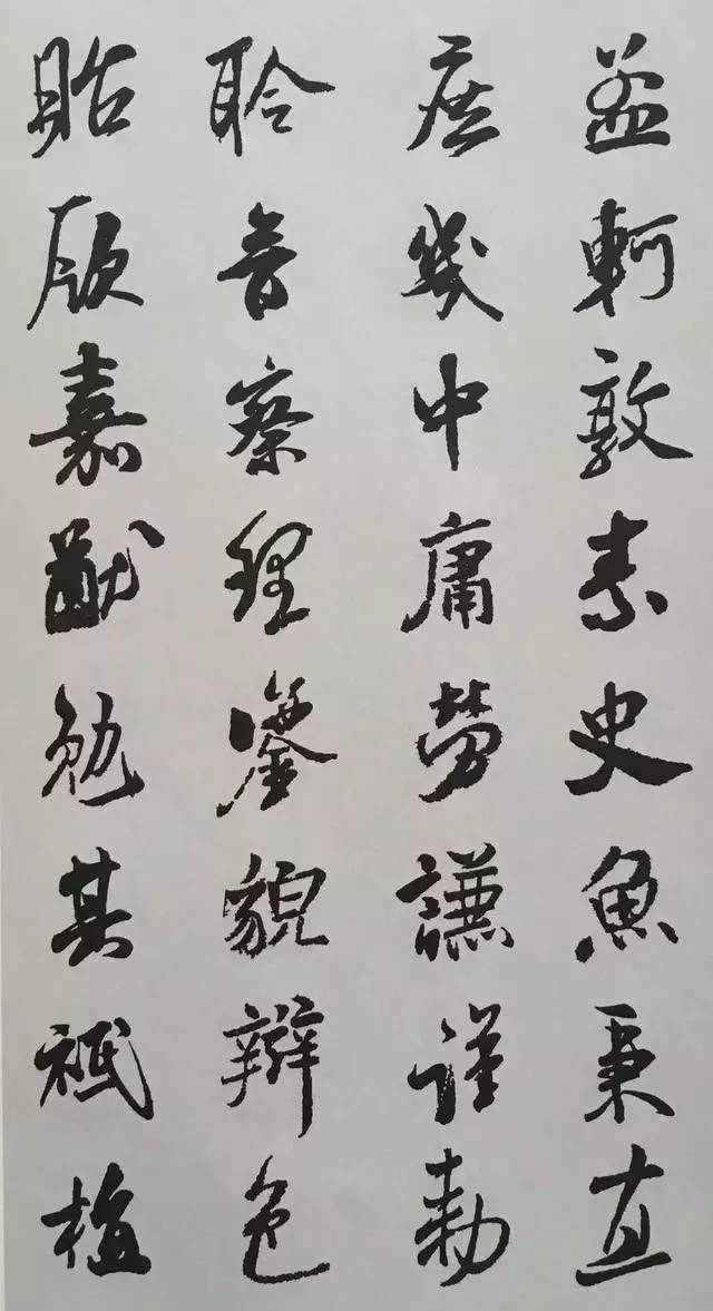 宋代大書法家米芾行書集字千字文