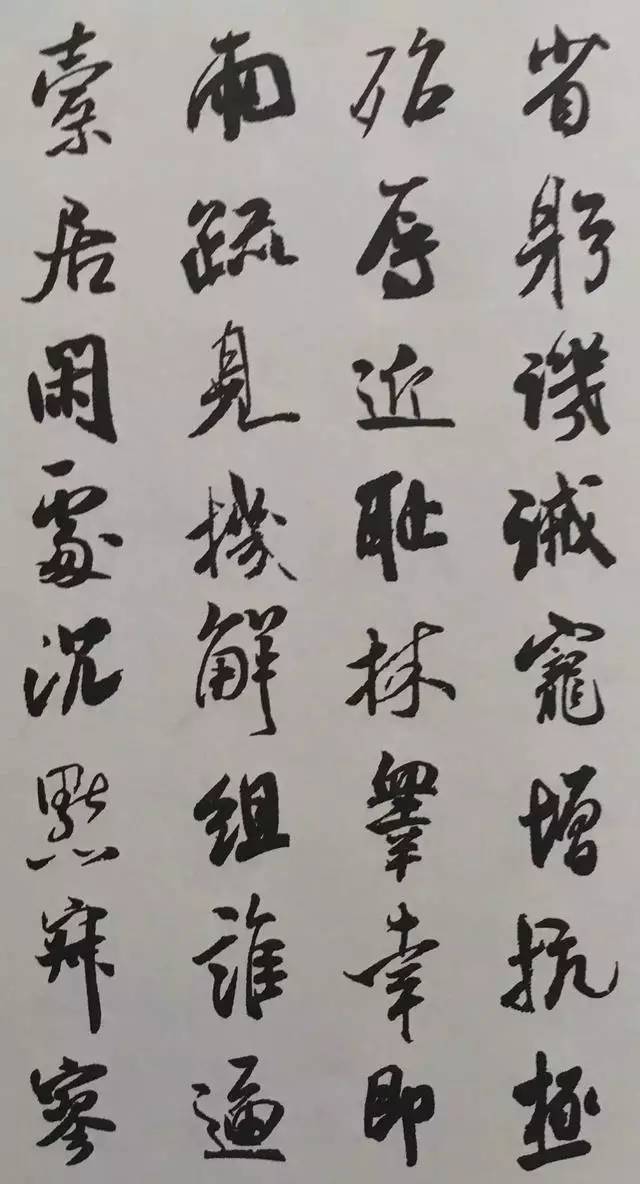 宋代大書法家米芾行書集字千字文
