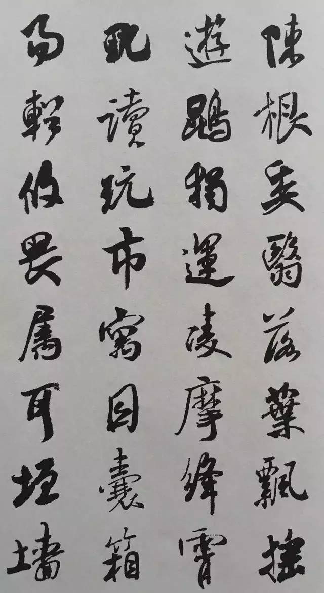 宋代大書法家米芾行書集字千字文