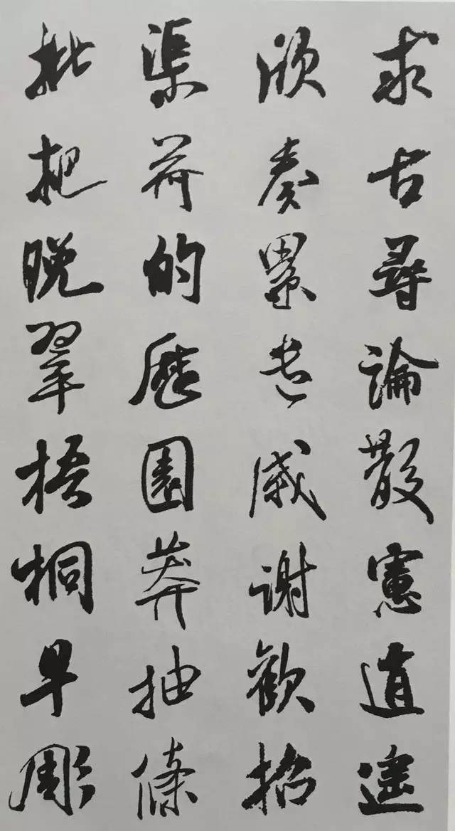 宋代大書法家米芾行書集字千字文
