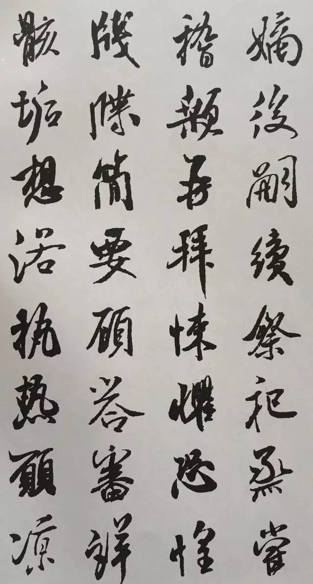 宋代大書法家米芾行書集字千字文