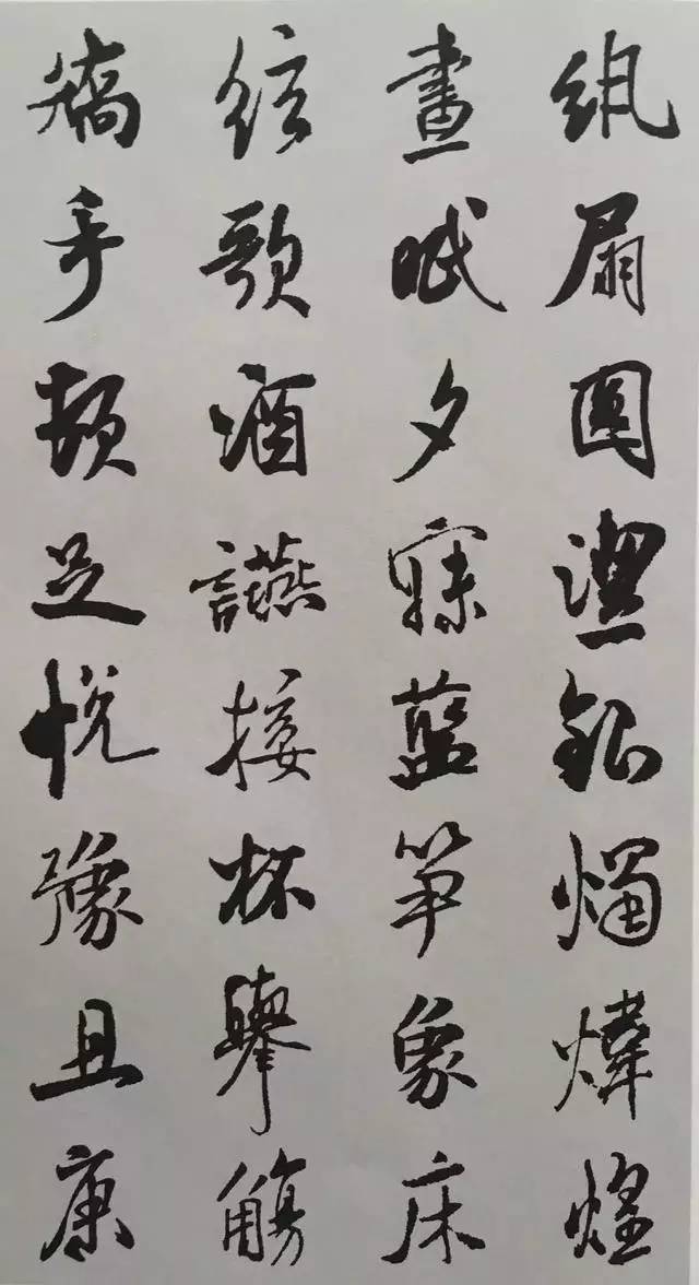 宋代大書法家米芾行書集字千字文