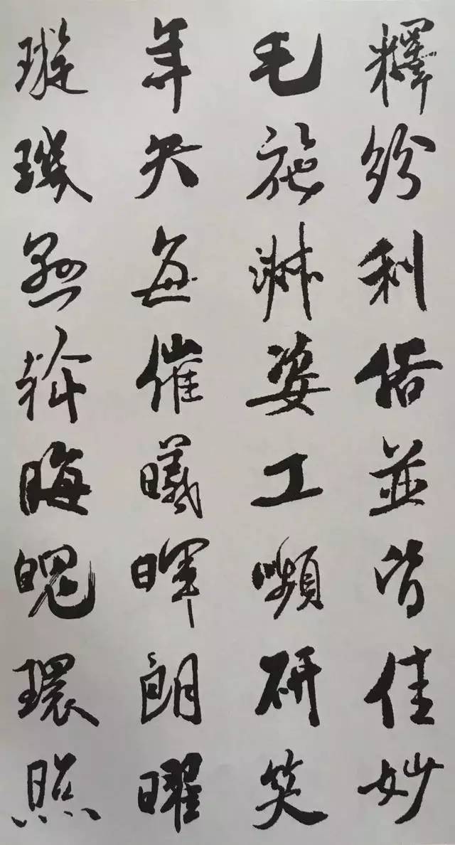 宋代大書法家米芾行書集字千字文