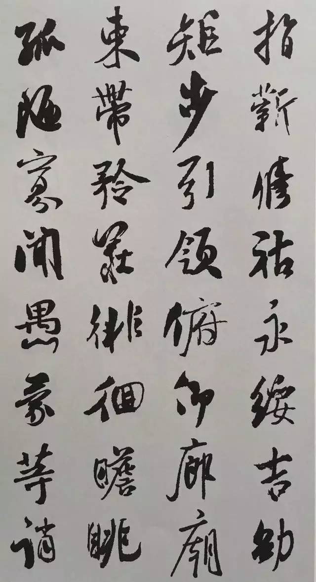 宋代大書法家米芾行書集字千字文