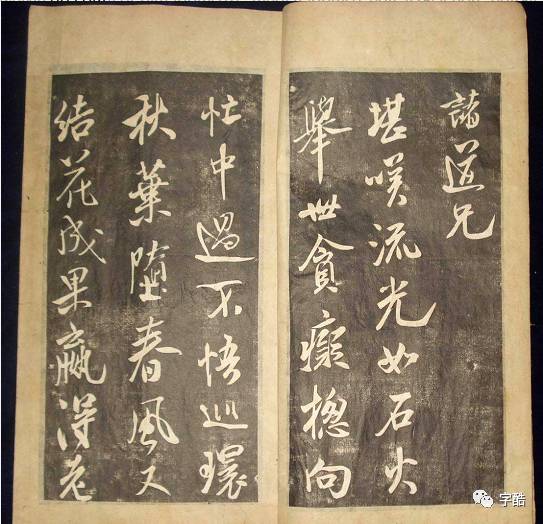 《翰香館法書》簡介附拓本選頁欣賞