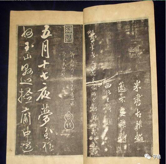 《翰香館法書》簡介附拓本選頁欣賞
