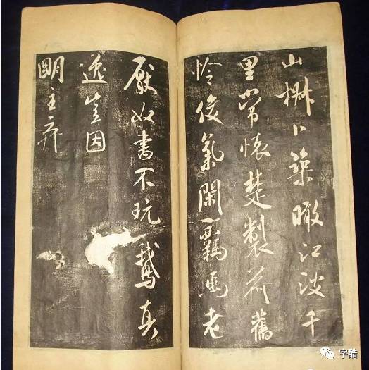 《翰香館法書》簡介附拓本選頁欣賞