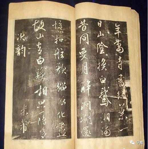 《翰香館法書》簡介附拓本選頁欣賞
