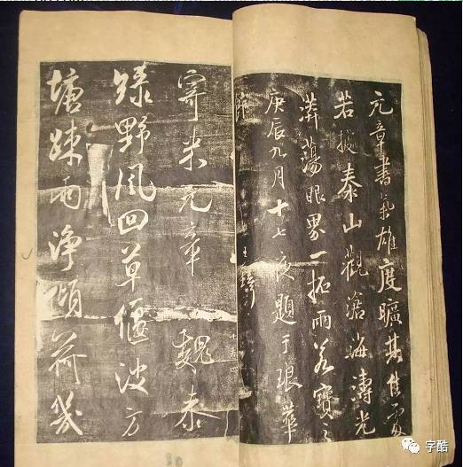 《翰香館法書》簡介附拓本選頁欣賞