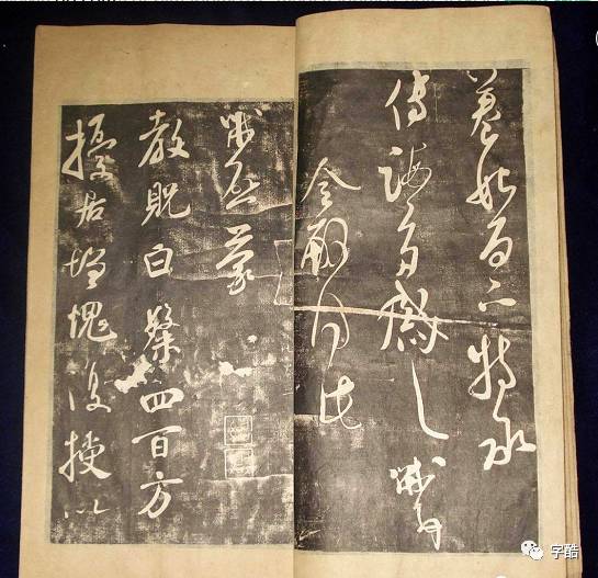 《翰香館法書》簡介附拓本選頁欣賞