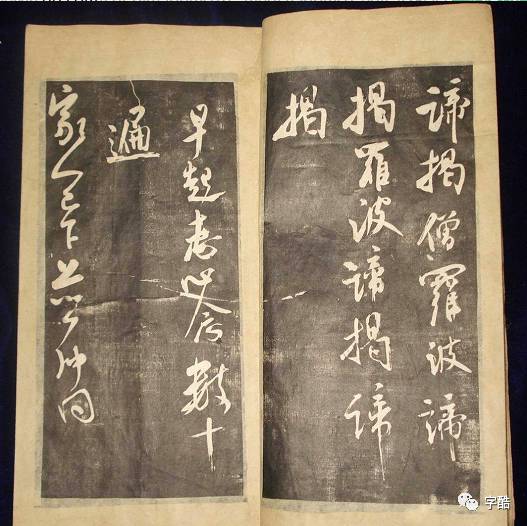 《翰香館法書》簡介附拓本選頁欣賞