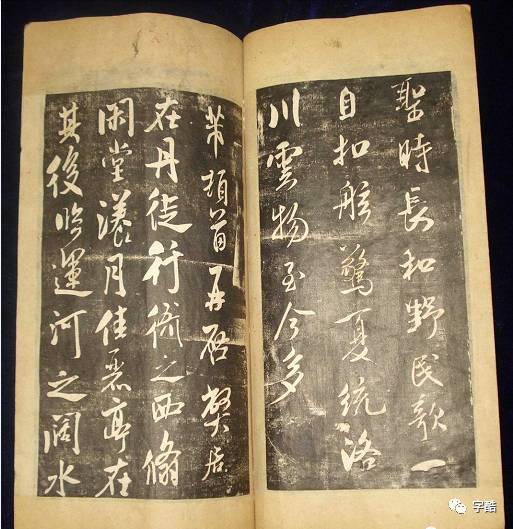 《翰香館法書》簡介附拓本選頁欣賞