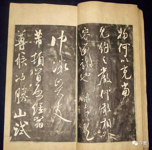 《翰香館法書》簡介附拓本選頁欣賞
