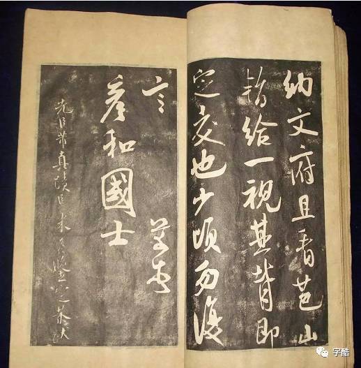 《翰香館法書》簡介附拓本選頁欣賞