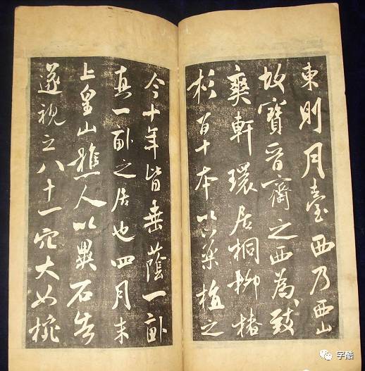 《翰香館法書》簡介附拓本選頁欣賞