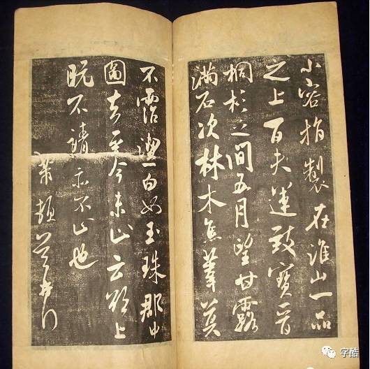 《翰香館法書》簡介附拓本選頁欣賞