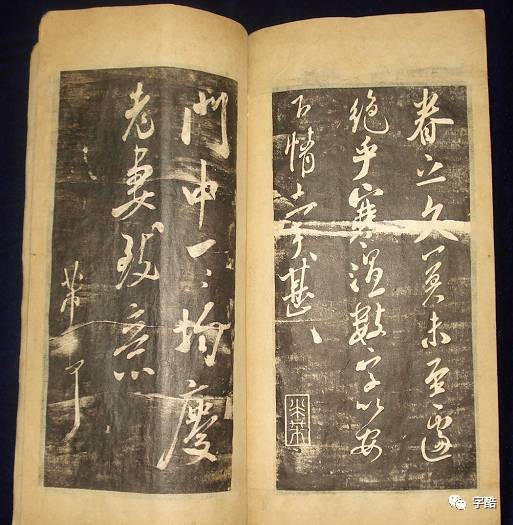 《翰香館法書》簡介附拓本選頁欣賞