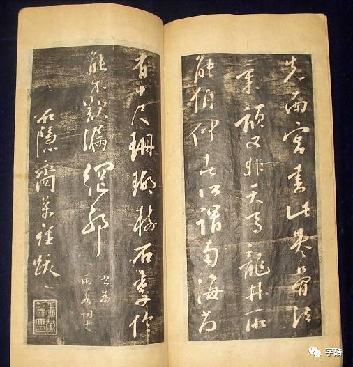 《翰香館法書》簡介附拓本選頁欣賞