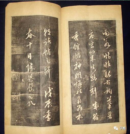 《翰香館法書》簡介附拓本選頁欣賞