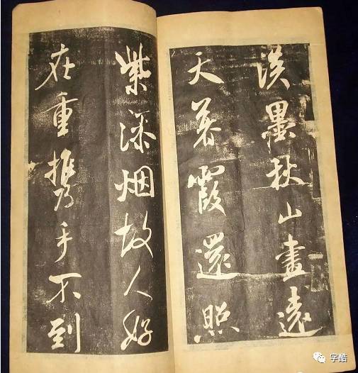 《翰香館法書》簡介附拓本選頁欣賞