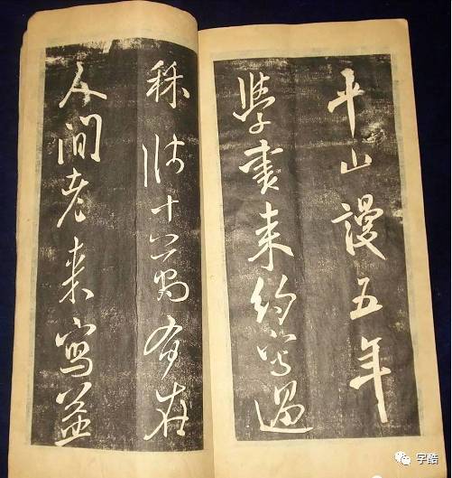 《翰香館法書》簡介附拓本選頁欣賞