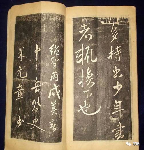 《翰香館法書》簡介附拓本選頁欣賞
