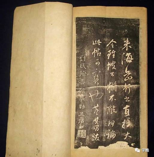 《翰香館法書》簡介附拓本選頁欣賞