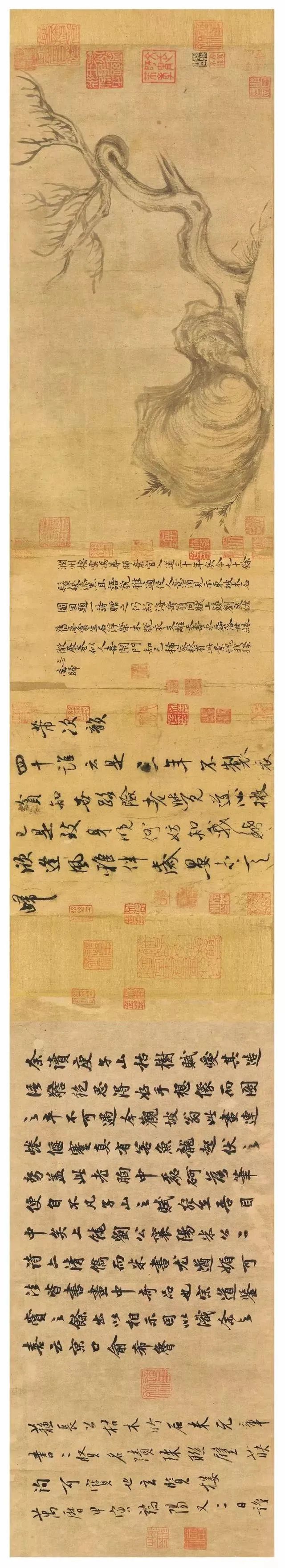 米芾行書題跋蘇軾《枯木怪石圖》 米芾行書題跋蘇軾《枯木怪石圖》