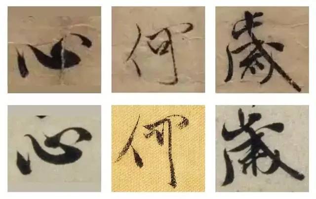 米芾行書題跋蘇軾《枯木怪石圖》