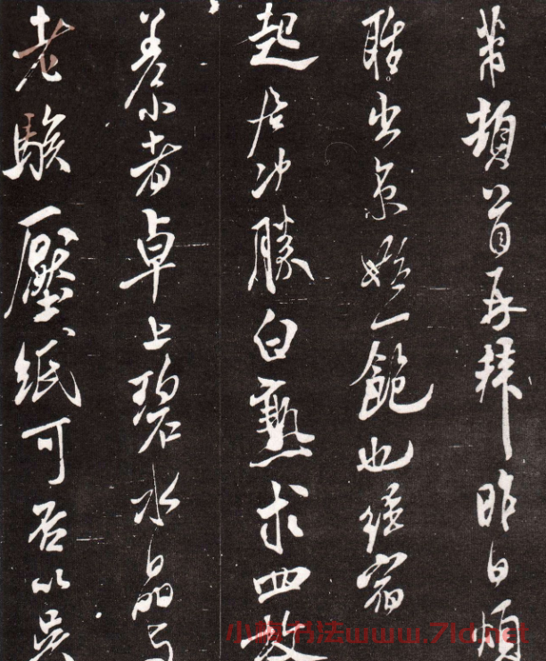 米芾晚年行書書法欣賞《白熟帖》 米芾晚年行書書法欣賞《白熟帖》
