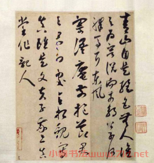 米芾行草書手卷《雜詩帖》？曹溶誤斷！
