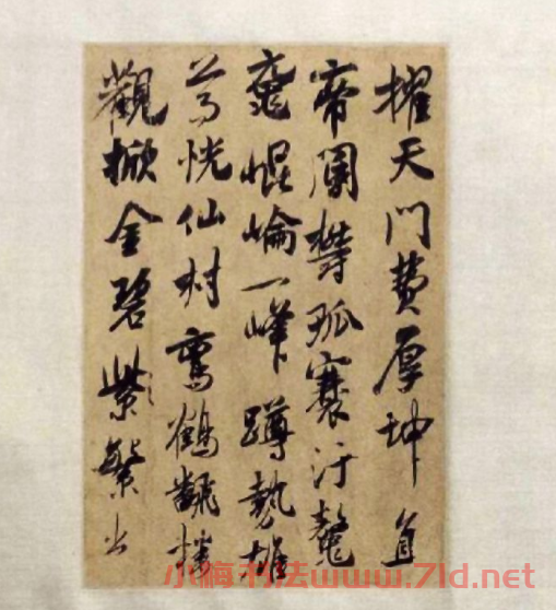 米芾行草書手卷《雜詩帖》？曹溶誤斷！