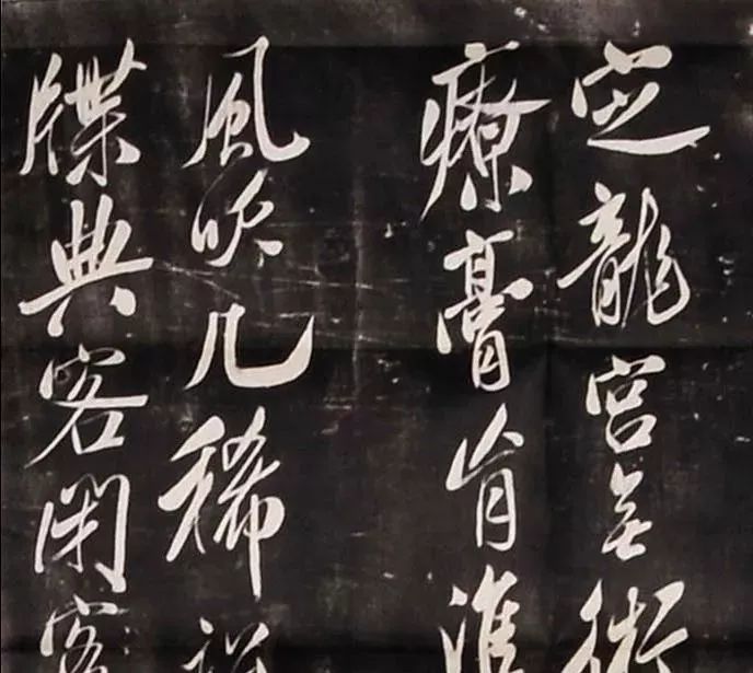 米芾行書刻本《寄薛郎中紹彭》