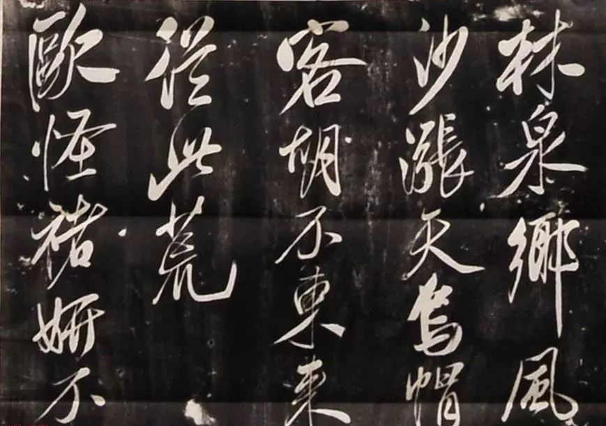 米芾行書刻本《寄薛郎中紹彭》