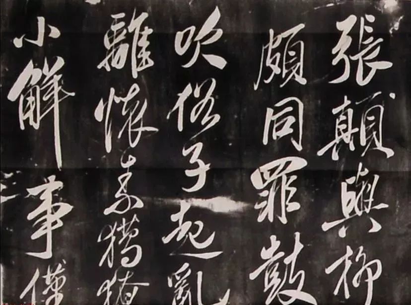 米芾行書刻本《寄薛郎中紹彭》