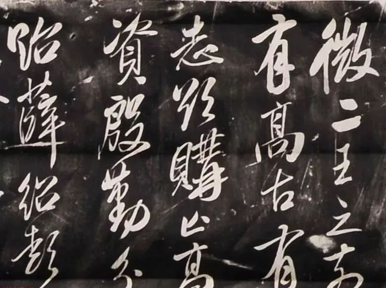 米芾行書刻本《寄薛郎中紹彭》