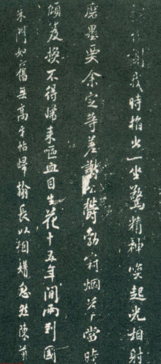 米芾小楷《太師行寄王太史彥舟》