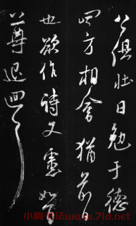 米芾37歲行書致永仲書札《相從帖》