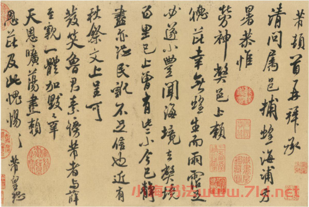 米芾致楚州長官書札《捕蝗帖》