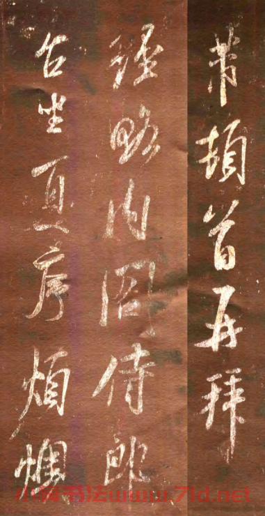 米芾致王渙之書札《經(jīng)略帖》  米芾致王渙之書札《經(jīng)略帖》  米芾致王渙之書札《經(jīng)略帖》  米芾致王渙之書札《經(jīng)略帖》