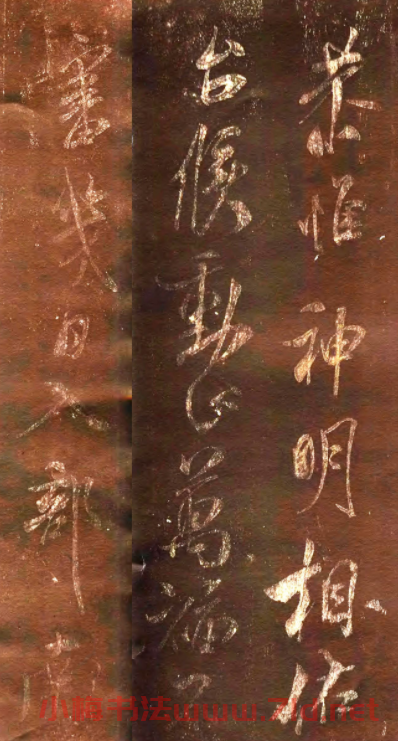 米芾致王渙之書札《經(jīng)略帖》  米芾致王渙之書札《經(jīng)略帖》  米芾致王渙之書札《經(jīng)略帖》  米芾致王渙之書札《經(jīng)略帖》