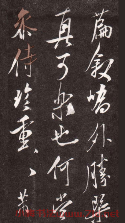 米芾致王渙之書札《經(jīng)略帖》  米芾致王渙之書札《經(jīng)略帖》  米芾致王渙之書札《經(jīng)略帖》  米芾致王渙之書札《經(jīng)略帖》