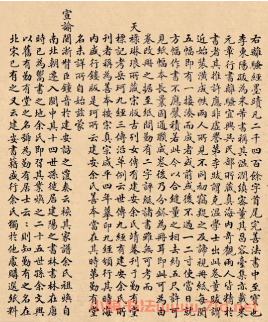 米芾31歲小行楷《離騷經(jīng)》冊(cè)頁(yè)