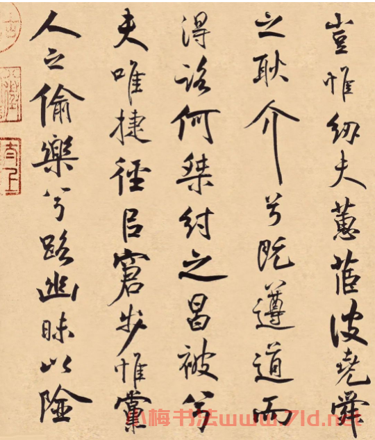 米芾31歲小行楷《離騷經(jīng)》冊(cè)頁(yè)