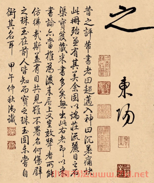 米芾31歲小行楷《離騷經(jīng)》冊(cè)頁(yè)